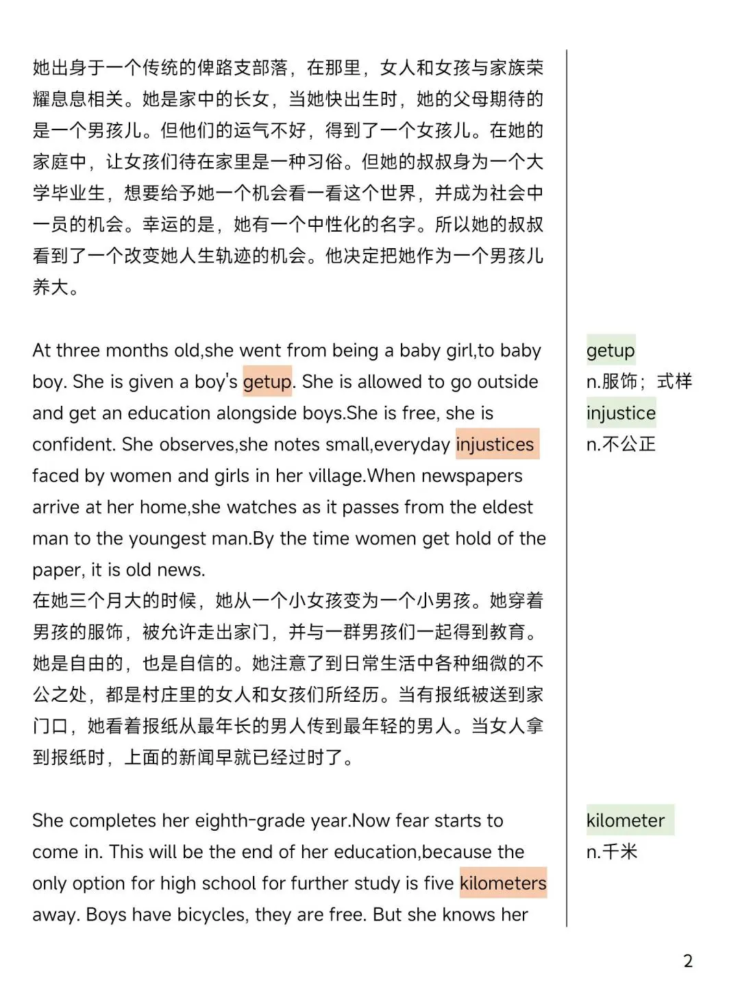 TED演讲｜学习即自由