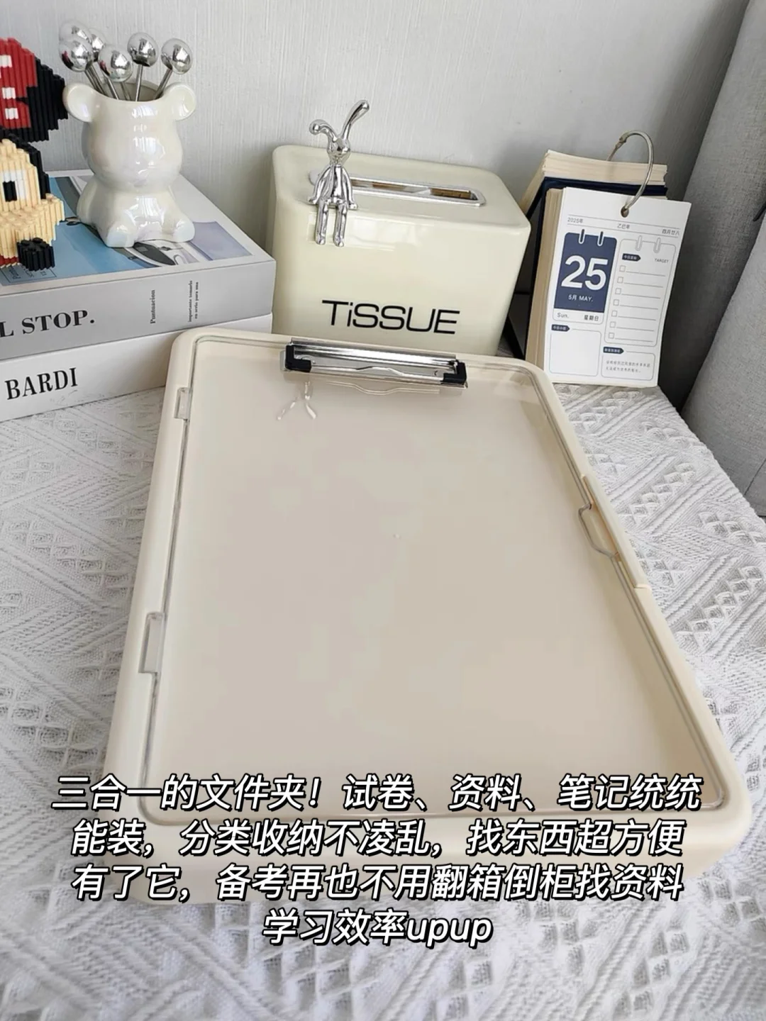 考研神仙好物 件件实用超省心