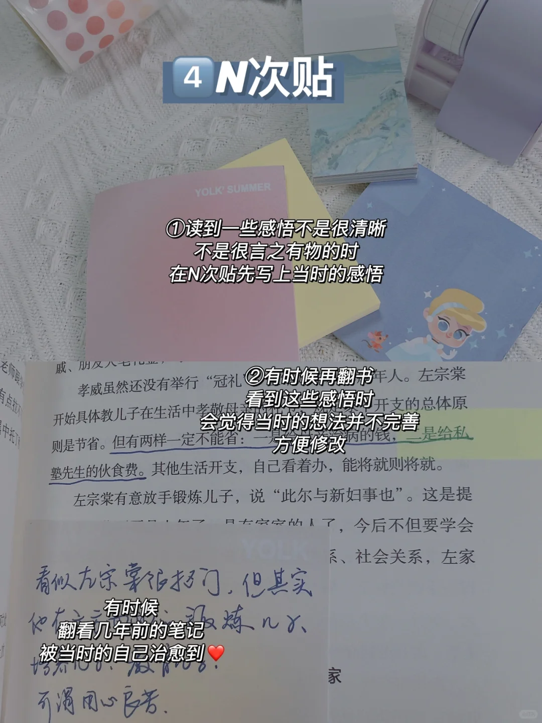 拒绝摘抄❗️4样读书神器，让你高效阅读❗️