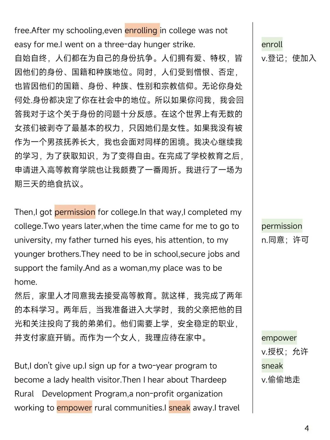 TED演讲｜学习即自由