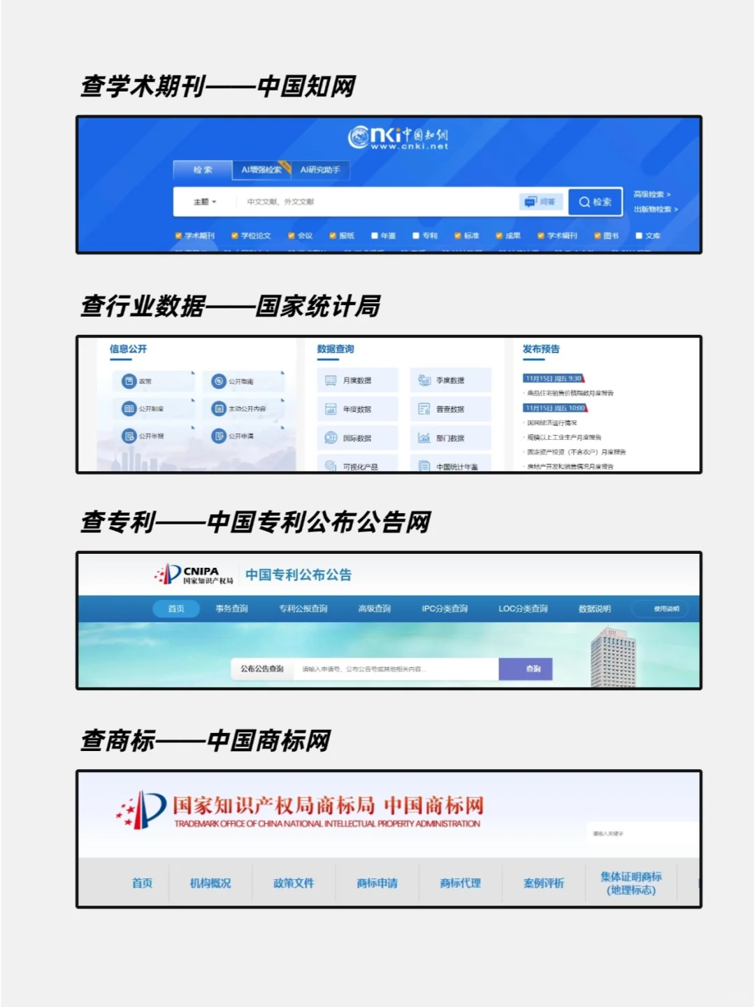 国家居然出了这么多帮你解决麻烦事的神器❗