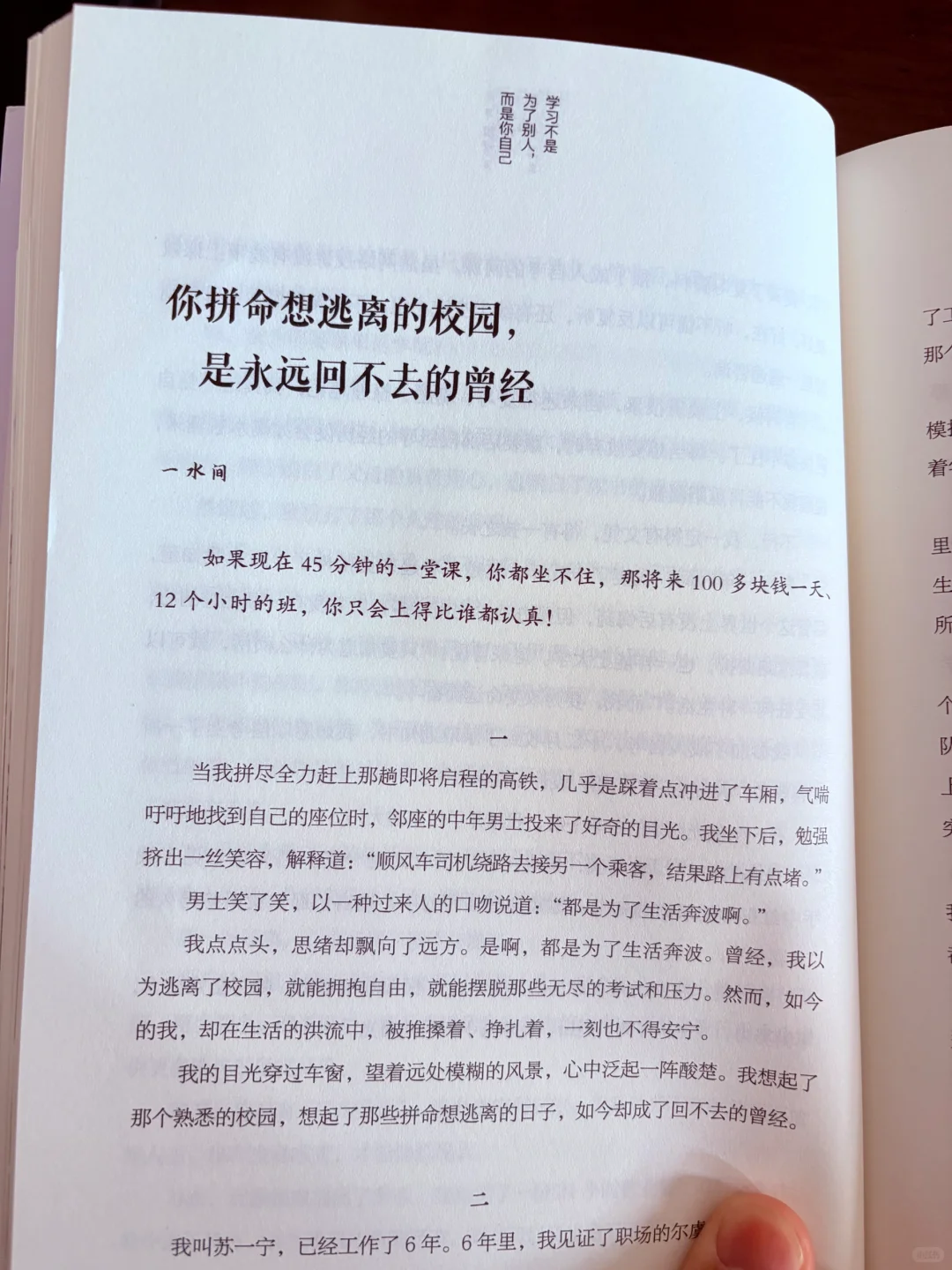 我发现读书不仅是为了考试…