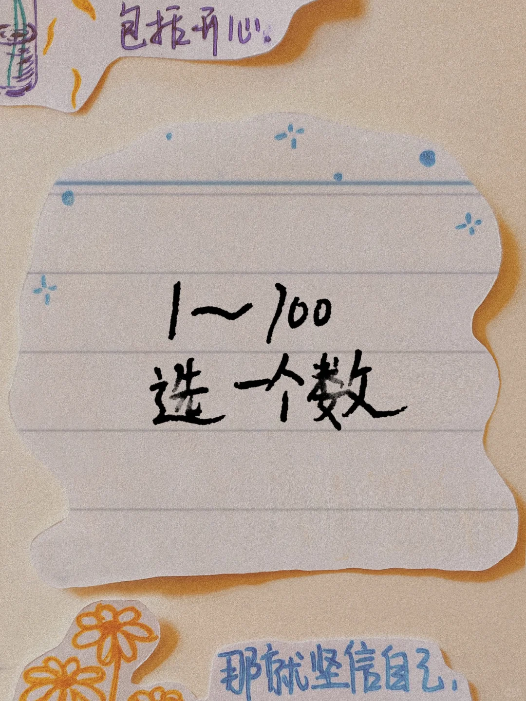 我会“读D心术”你信吗？