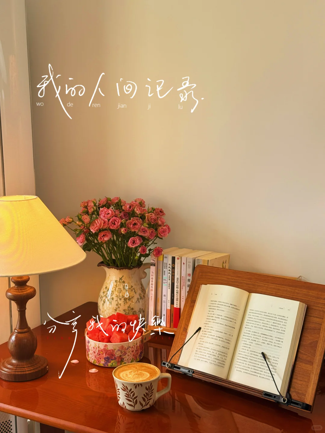 📚我不停的读书，是为了理解自己的痛苦