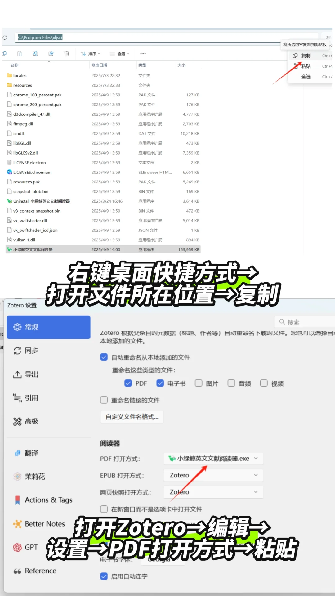 研0成功驯服Zotero和小绿鲸，实现1+1＞2