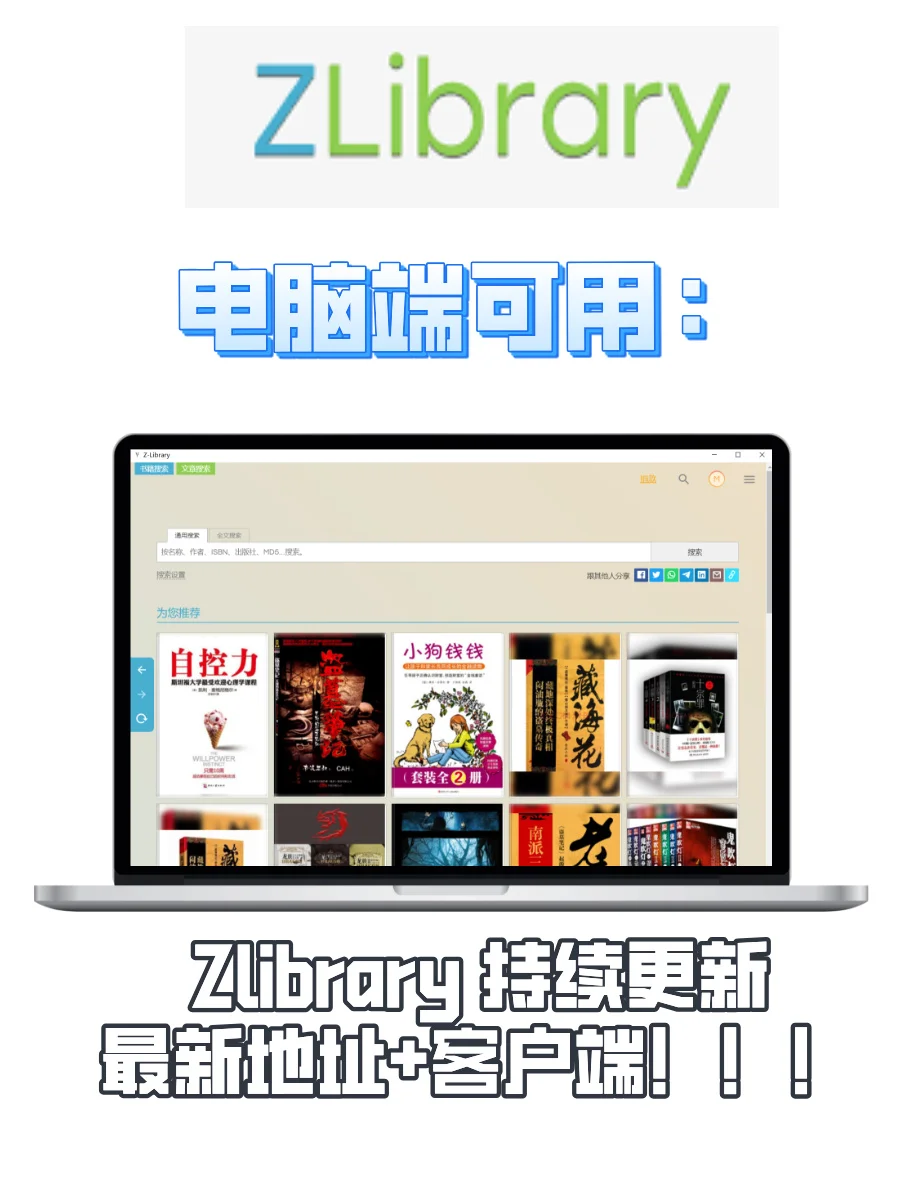 6.17 Zlibrary 最新网址