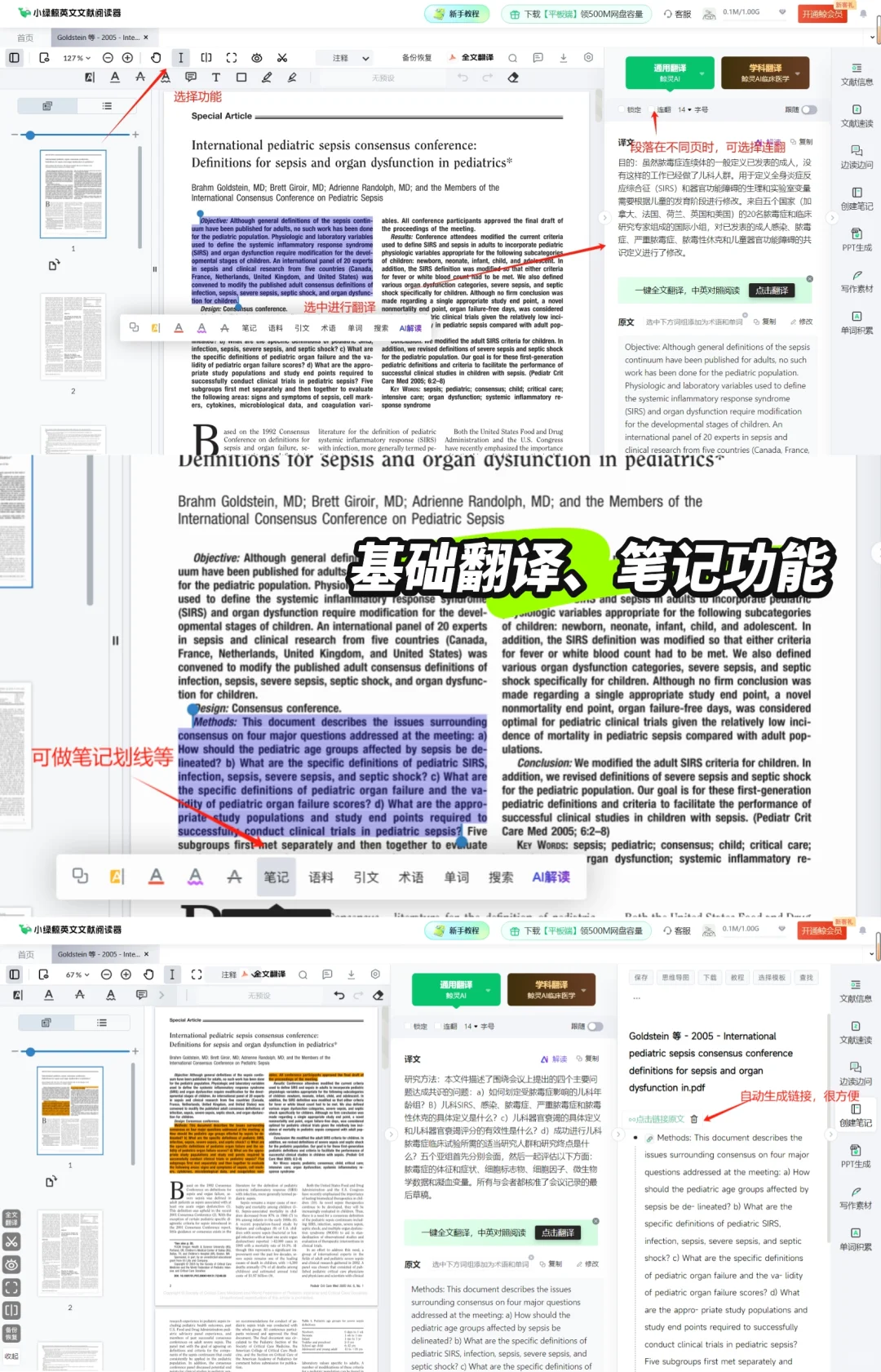 研0成功驯服Zotero和小绿鲸，实现1+1＞2