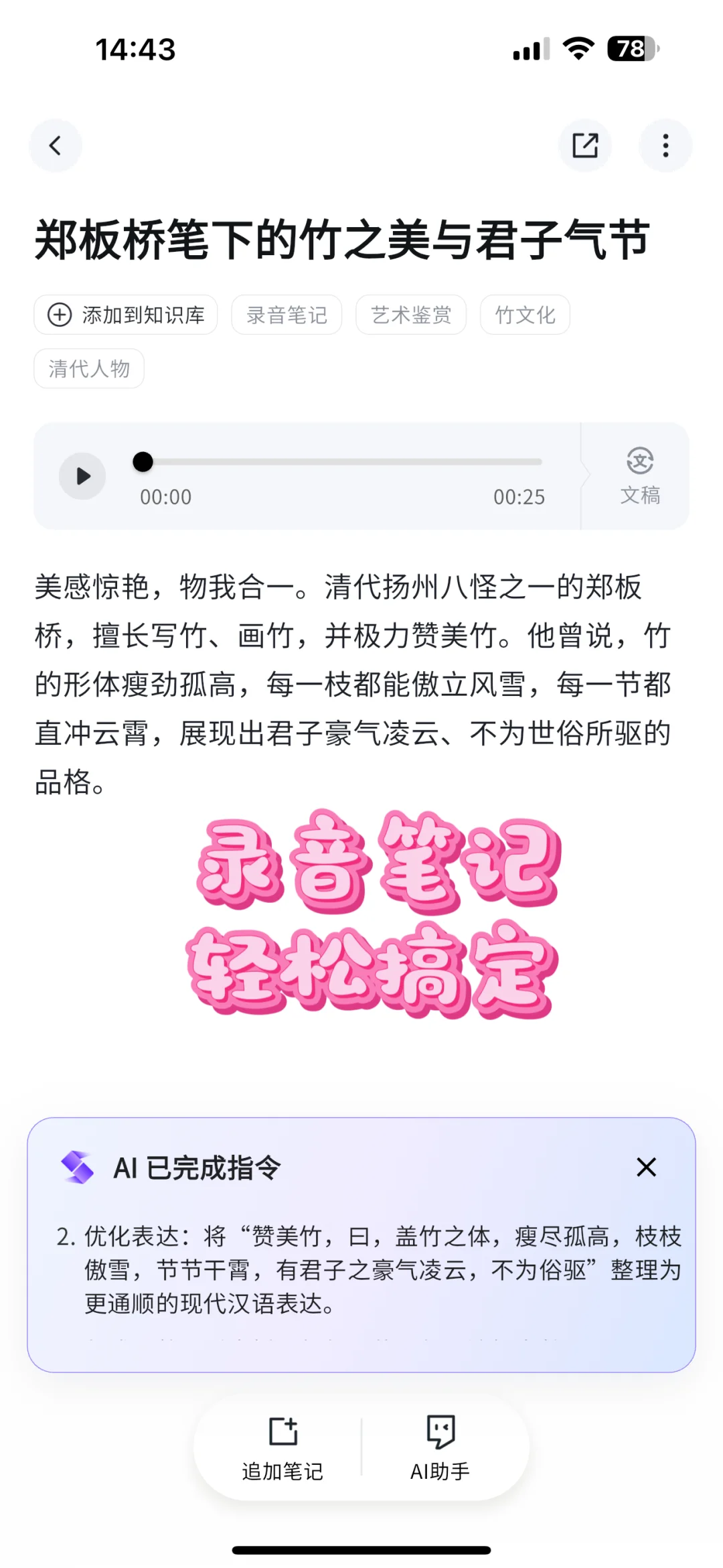 GET 笔记，读书博主的㊙️密武 器！