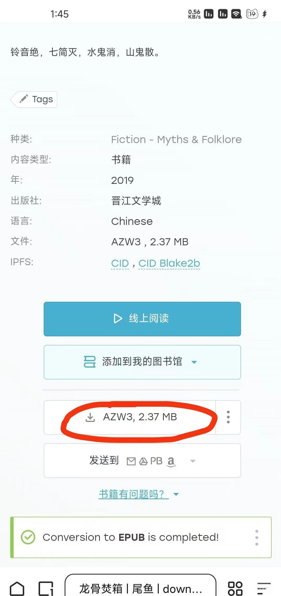 kindle保姆级传书教程zlib