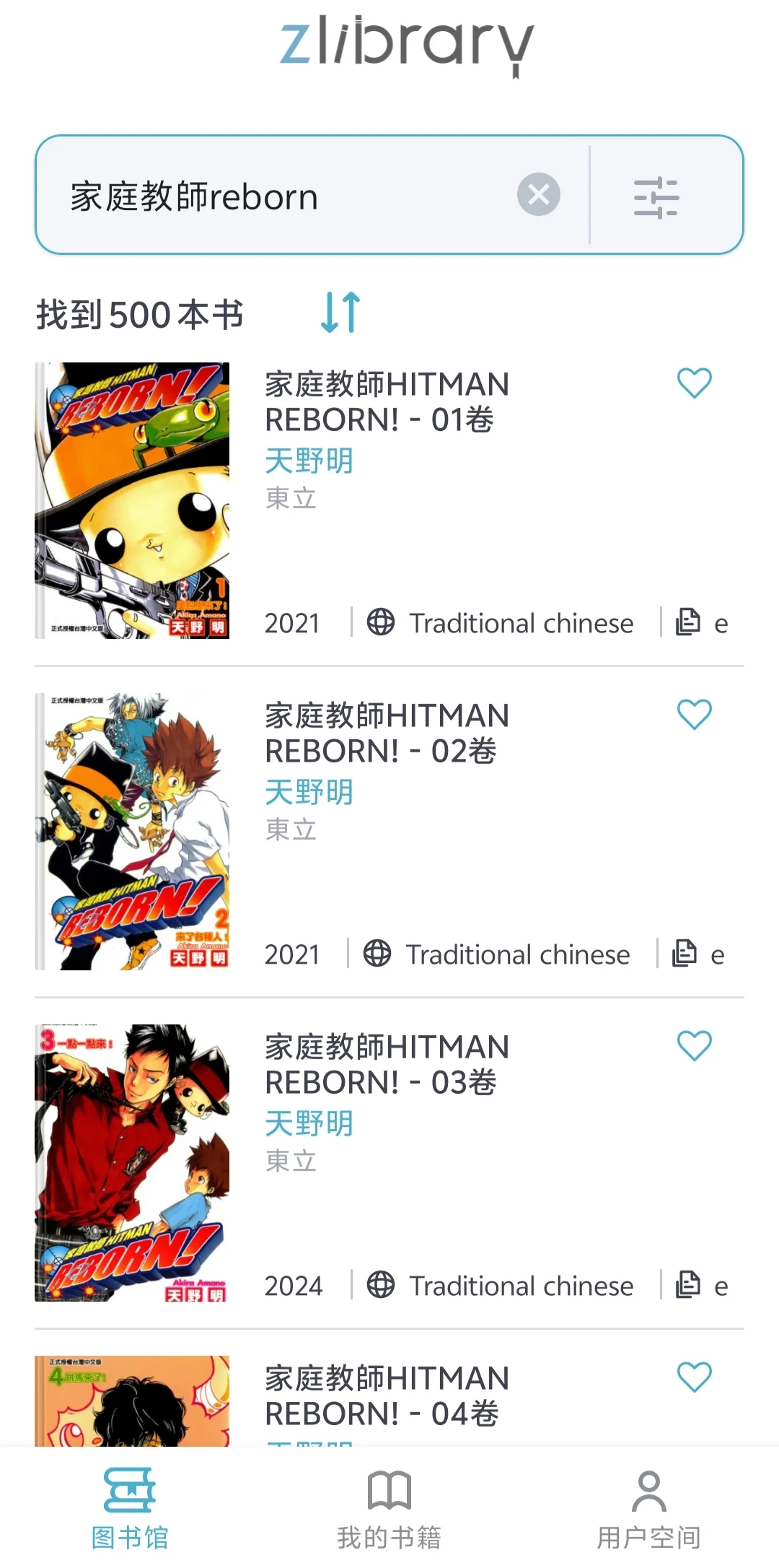 家庭教师漫画在哪看（方法篇）