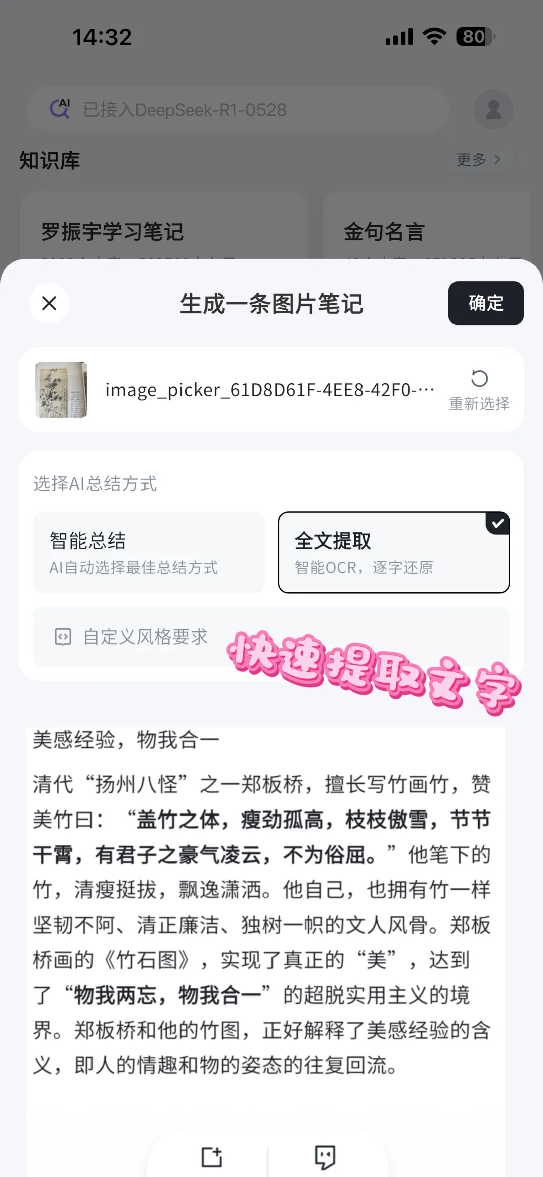 GET 笔记，读书博主的㊙️密武 器！