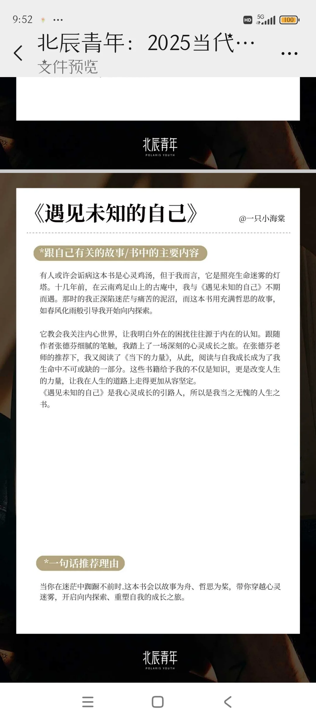 打卡50天，收获🈵🈵✌️✌️