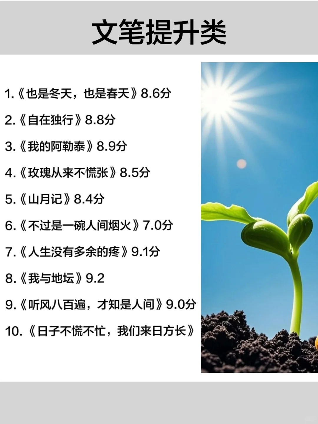 📕2025狂读这7类书，脑子真的会变快🚀
