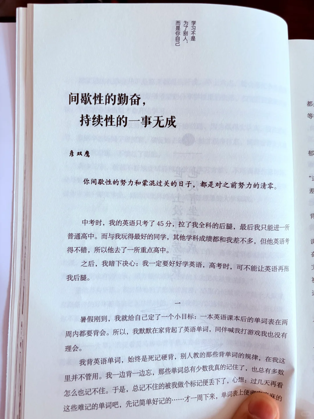 我发现读书不仅是为了考试…