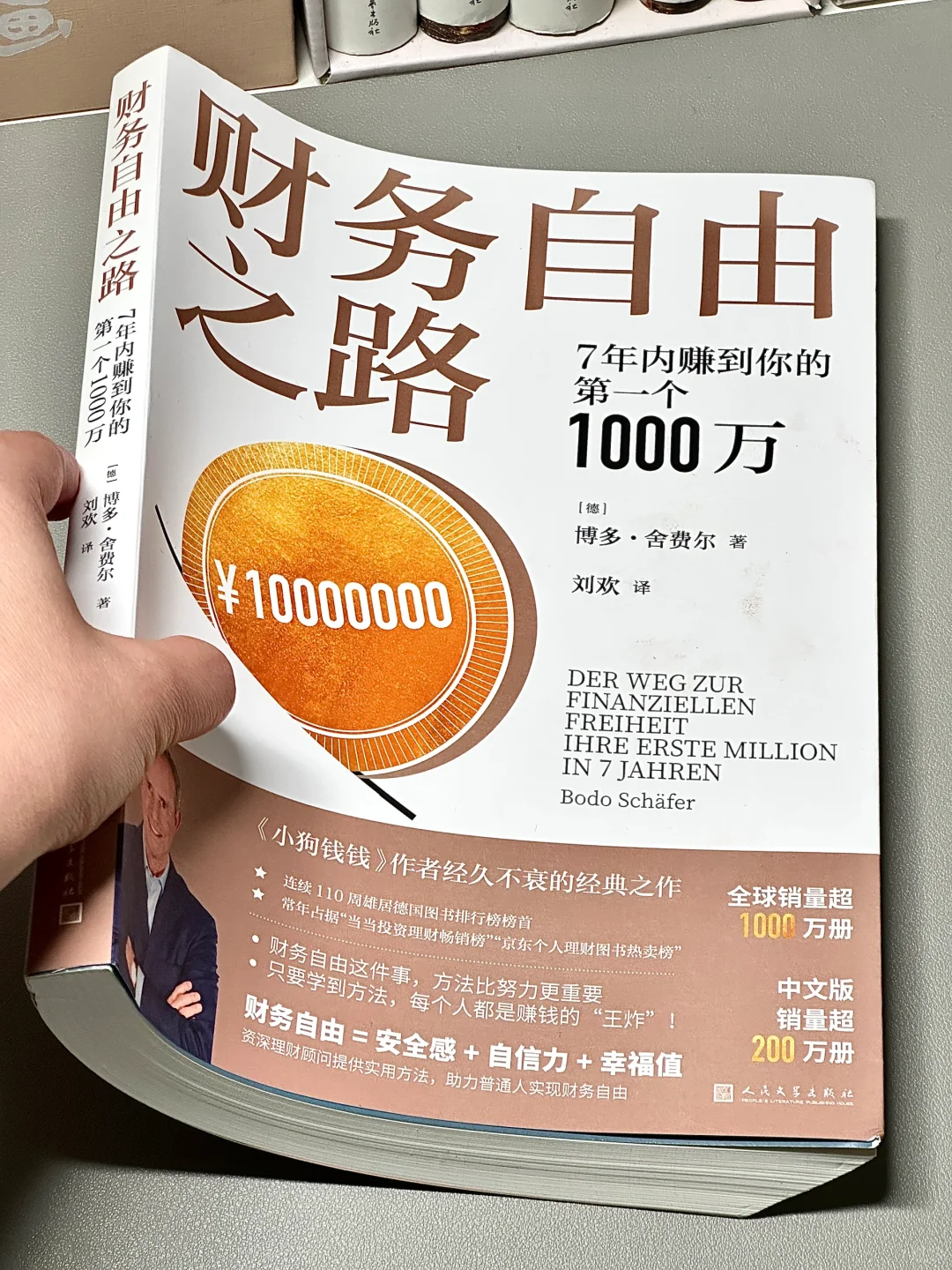 💰接2025年暴富！一本真正让你变有钱的宝典！