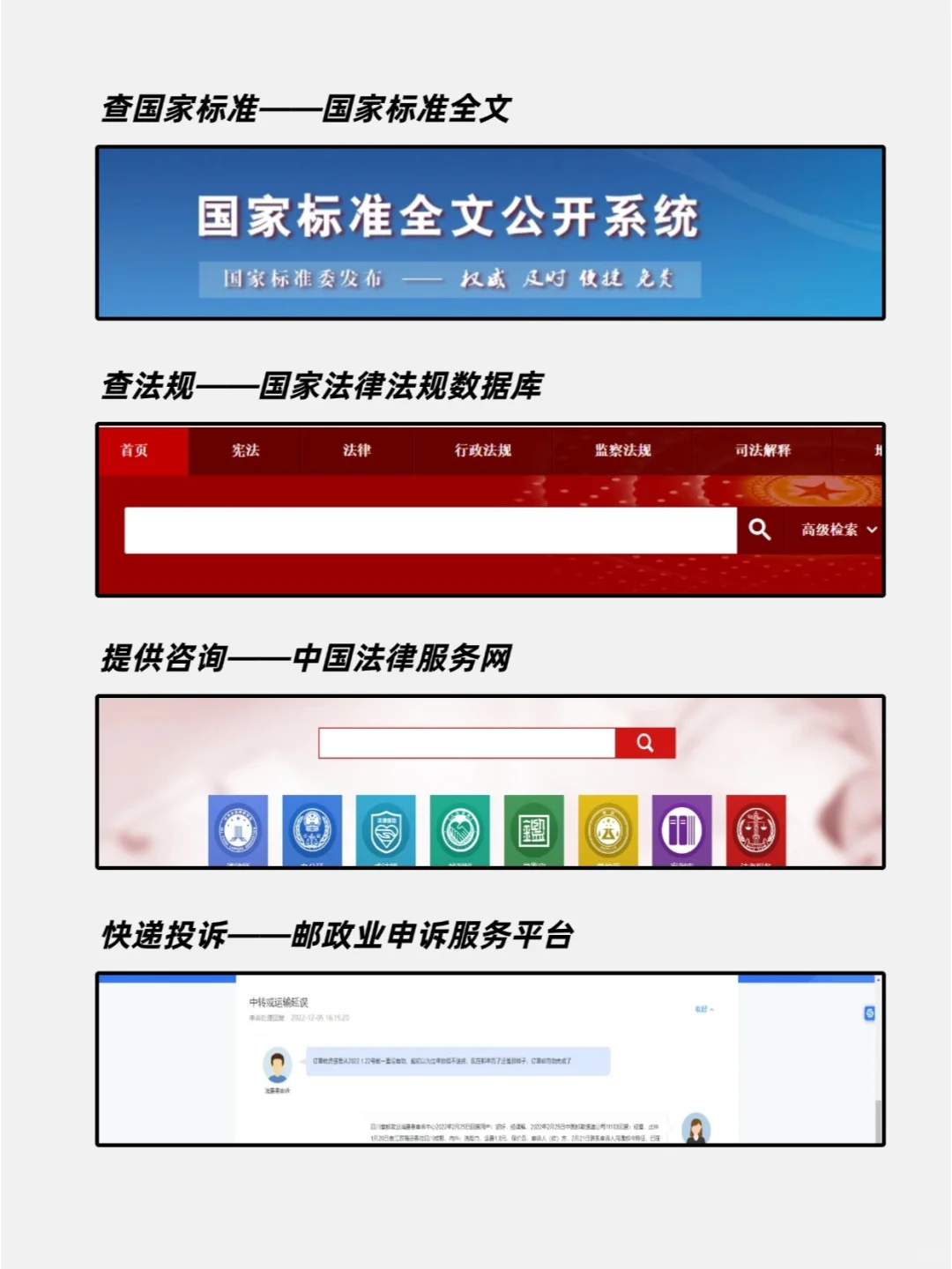 国家居然出了这么多帮你解决麻烦事的神器❗