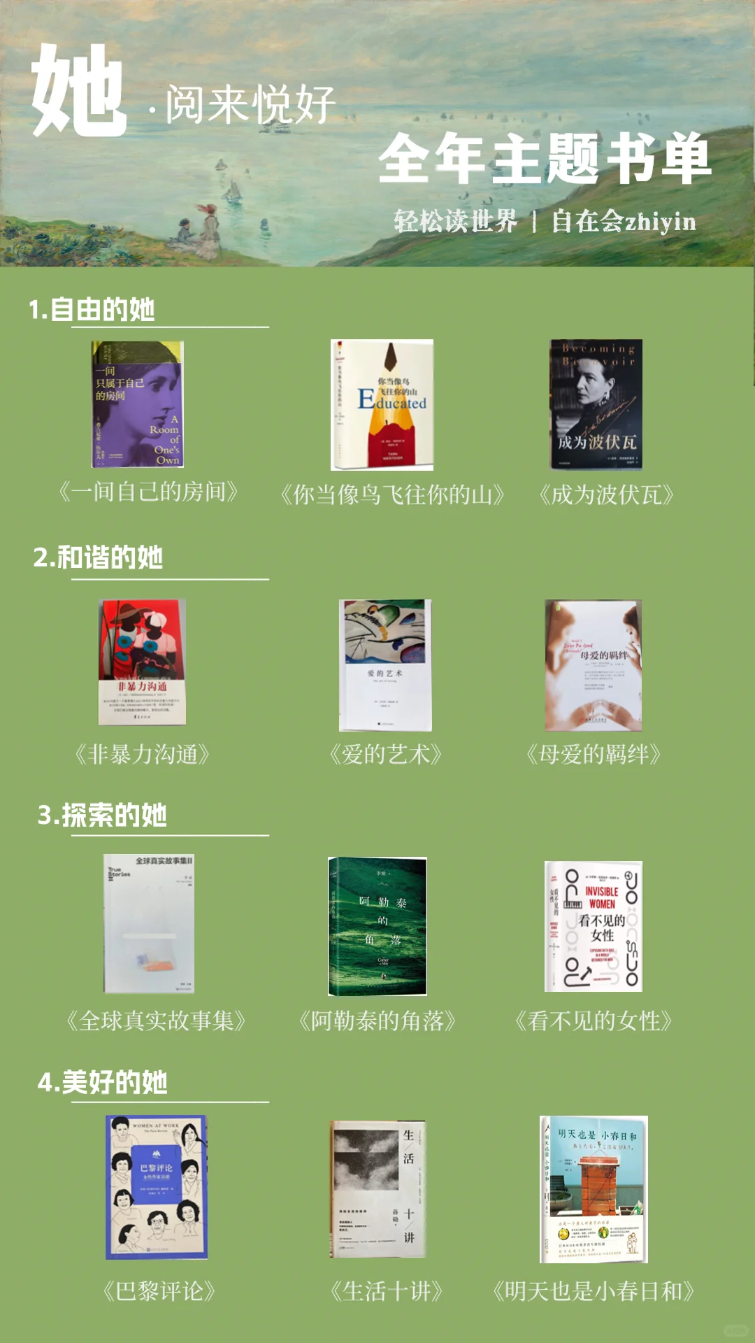 寻找读书搭子