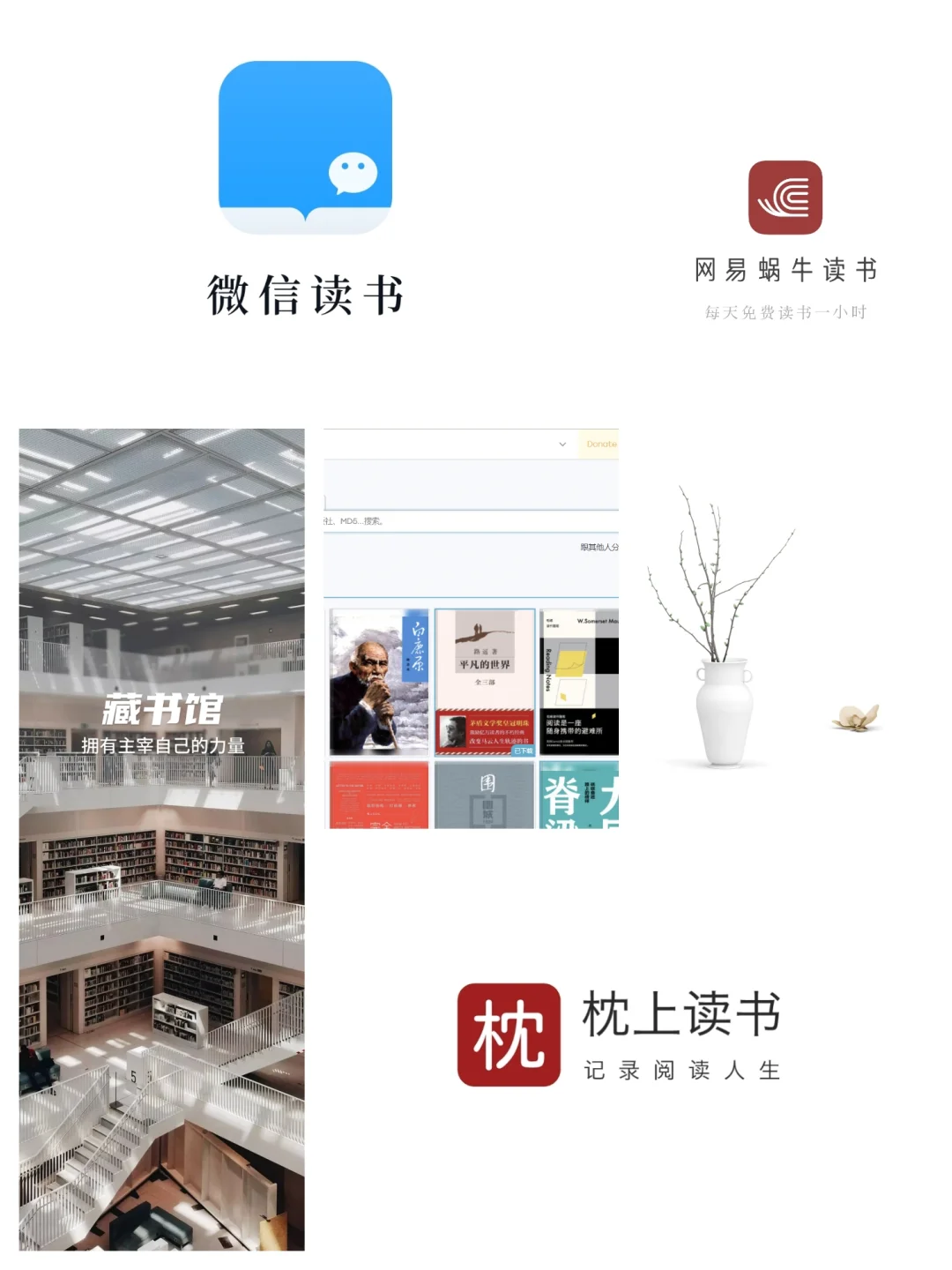 记录自己读下的每一本书，自用📖软件分享
