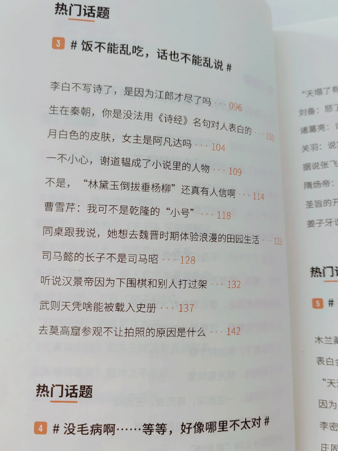 怎么会有这么幽默的趣味书啊！