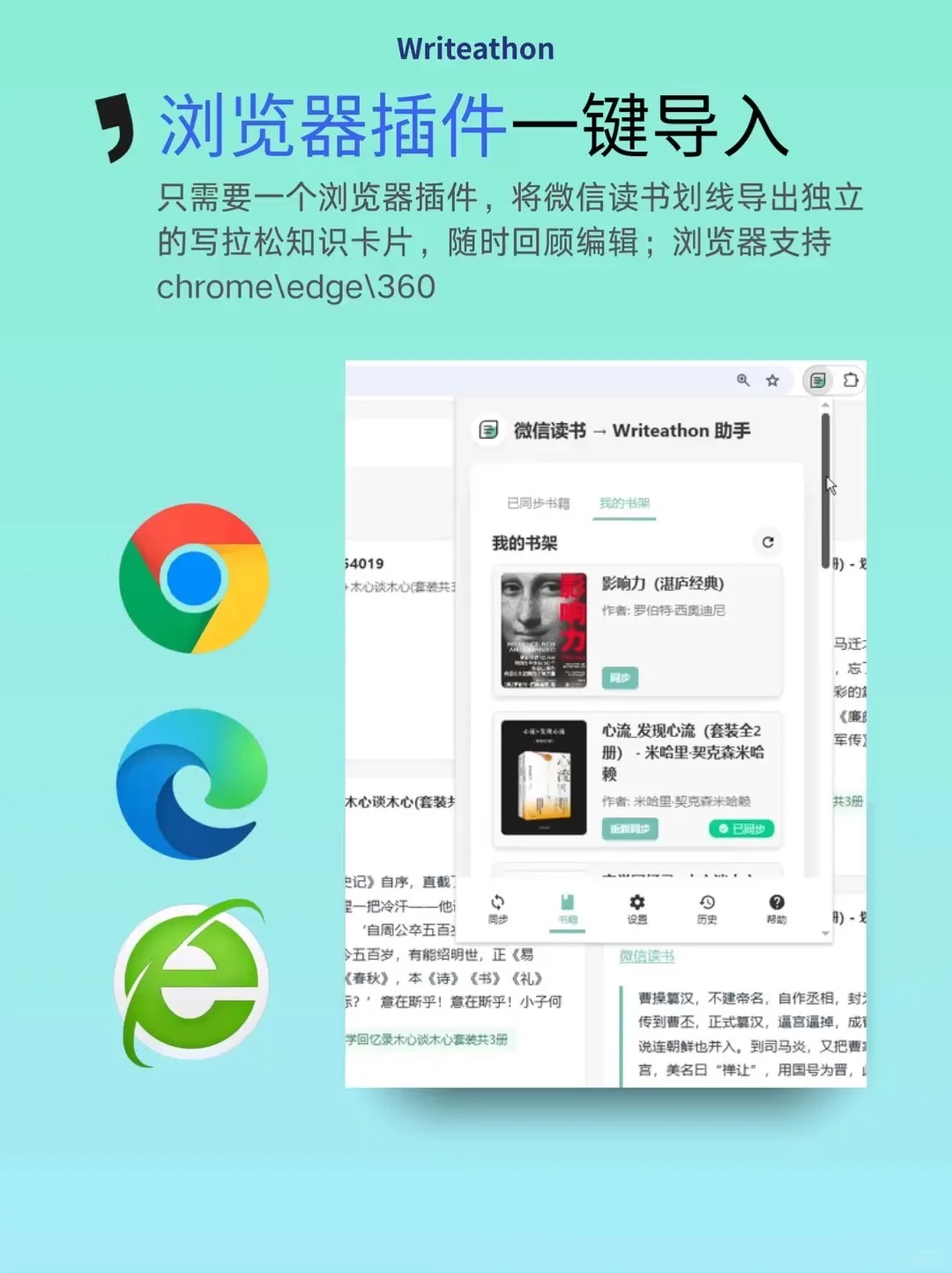盘活微信读书👉️秒变知识卡片｜整理读书笔记
