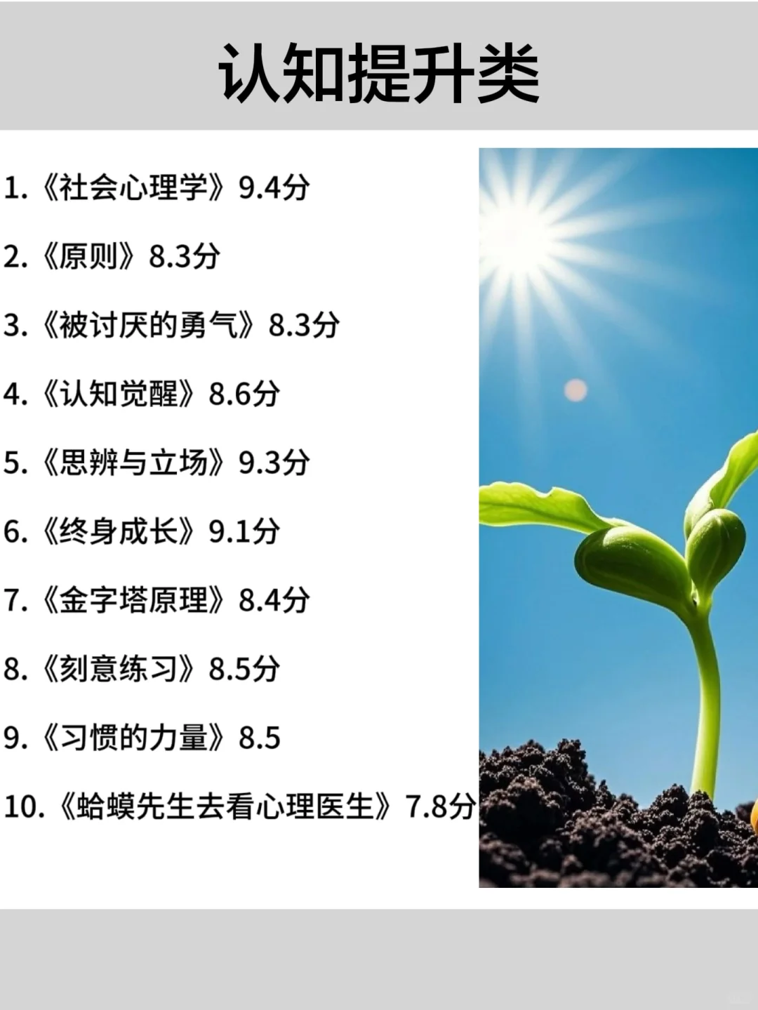 📕2025狂读这7类书，脑子真的会变快🚀