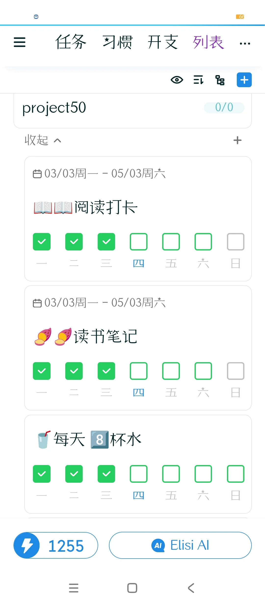 打卡50天，收获🈵🈵✌️✌️