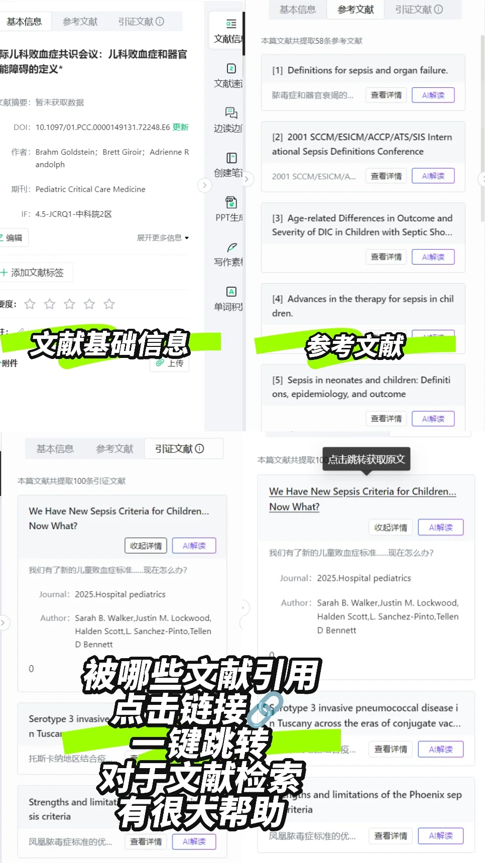 研0成功驯服Zotero和小绿鲸，实现1+1＞2