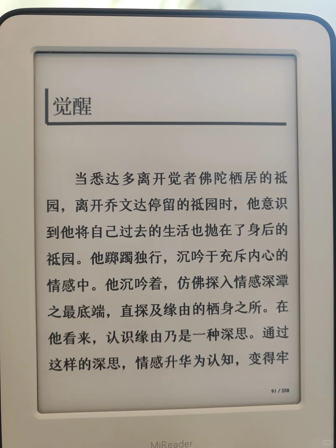 小米多看也可以很清晰！