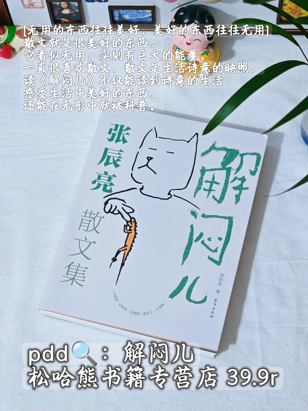 暑假到散文库里散散心啊~包治愈的~
