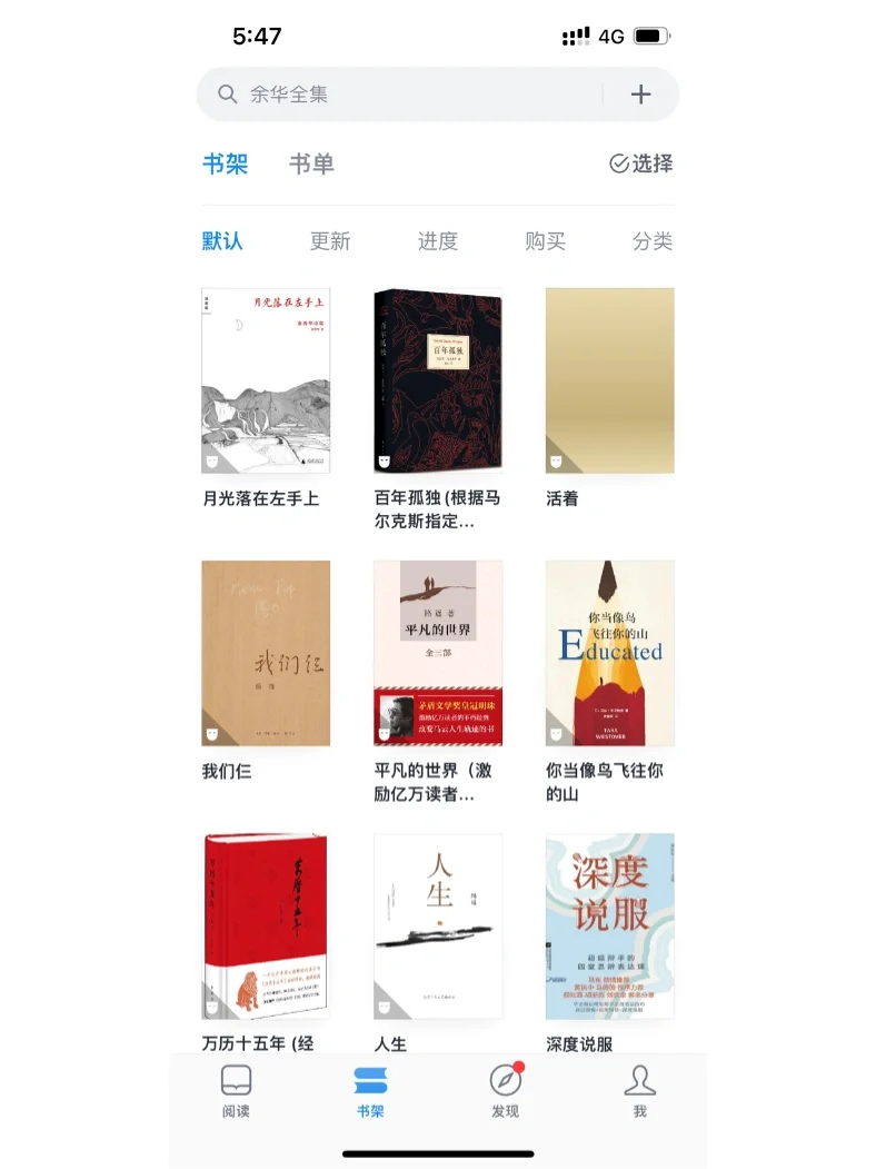 z-libirary太好用了叭！实现微信读书自由啦