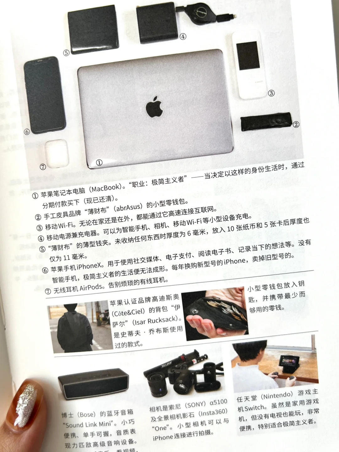 我选择我生活的方式｜花小钱得自由
