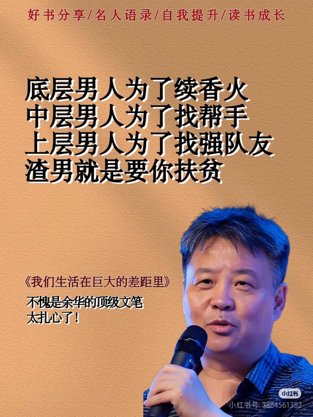 我们要好好读书，提升自己！📚