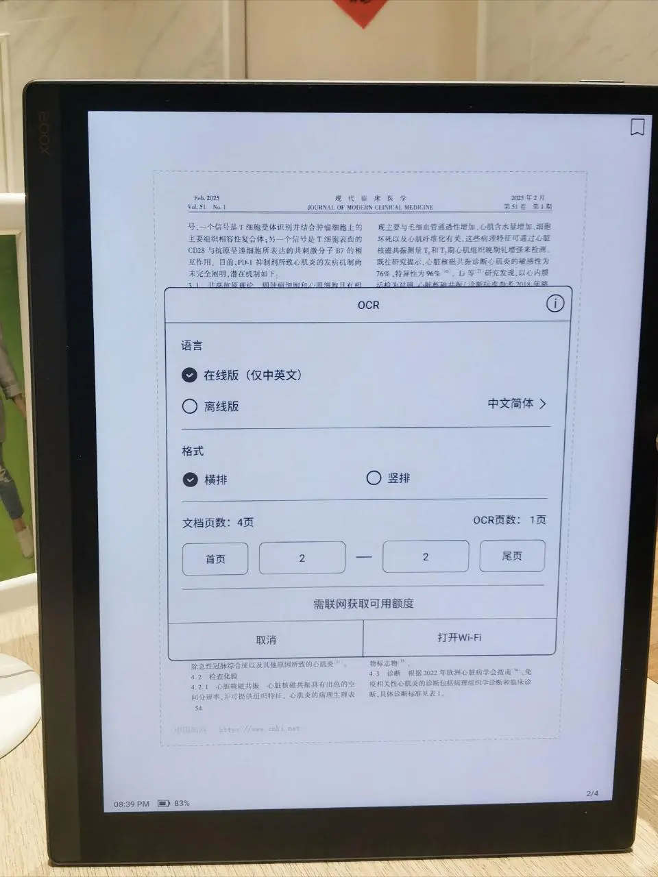 兼职半年，全款拿下人生中的第一台平板