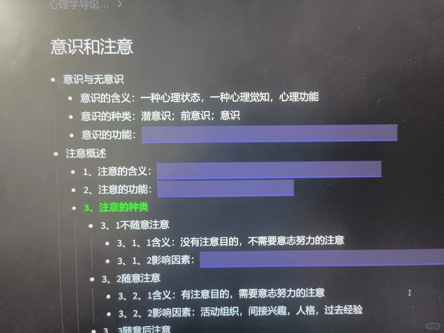 我的无纸化学习神器｜幕布挖空功能太绝了！