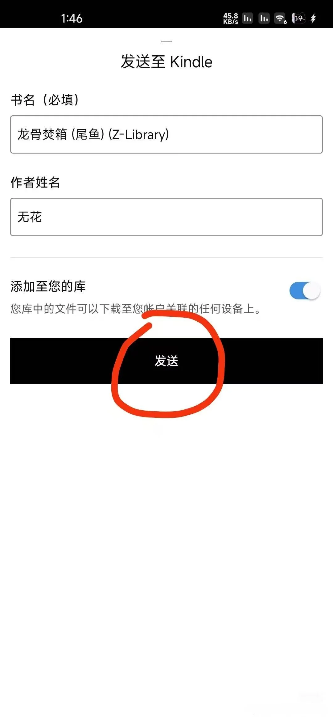 kindle保姆级传书教程zlib