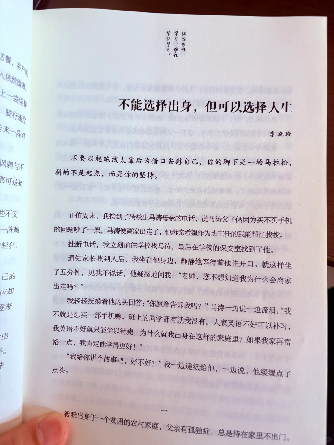 我发现读书不仅是为了考试…