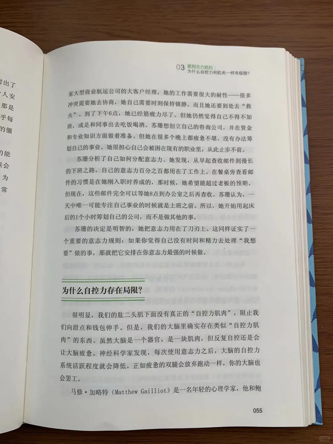 书读多了，人真的会变吗？