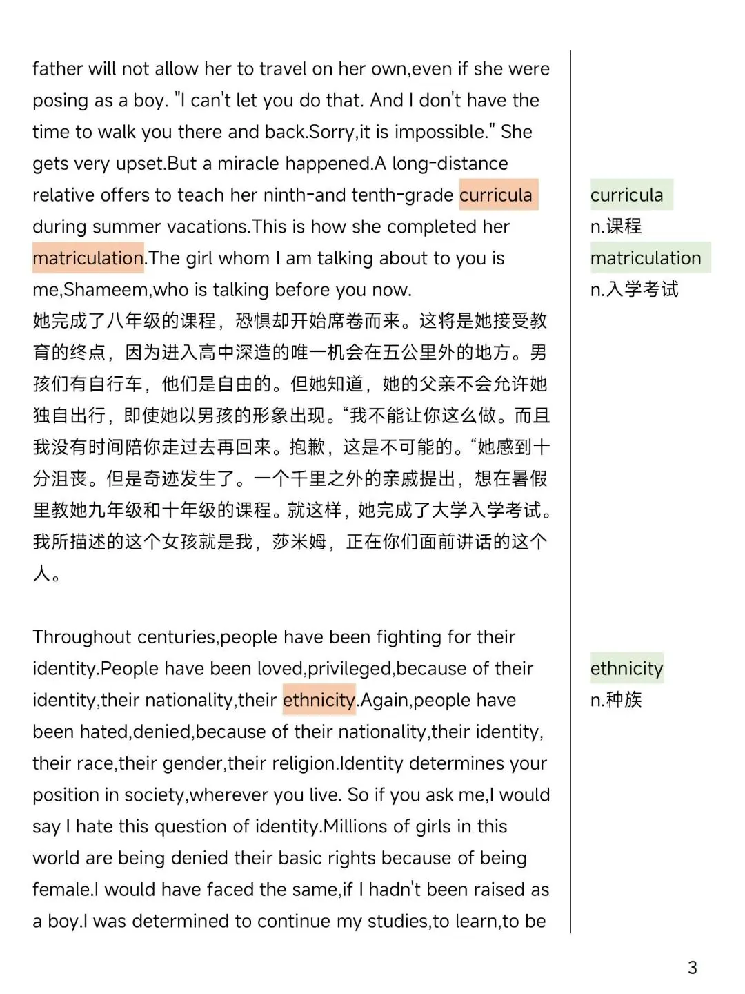 TED演讲｜学习即自由