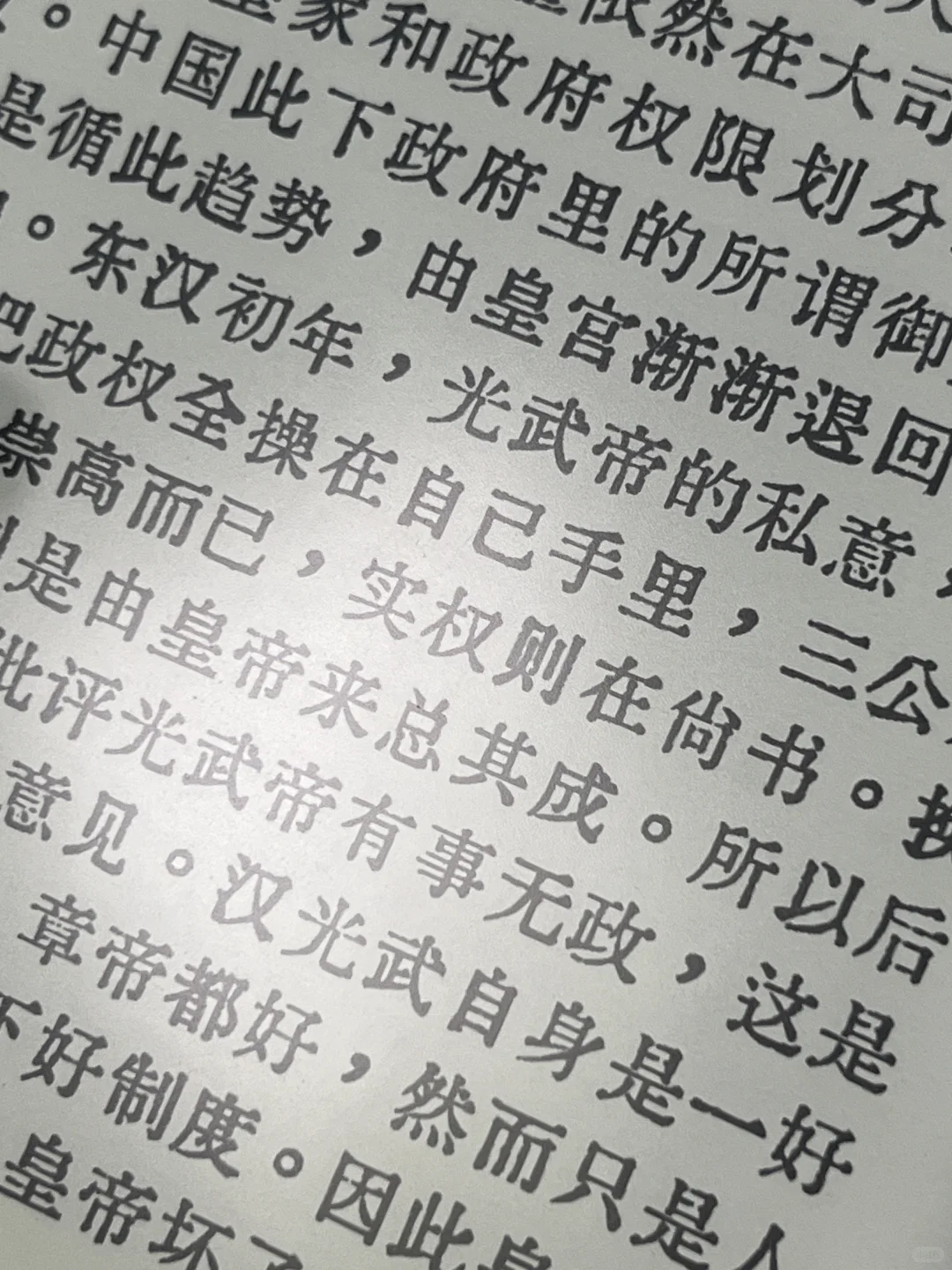 两张多的蠢萌阅读器享受到了极致屏显