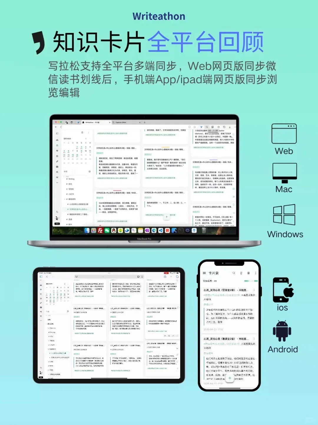 盘活微信读书👉️秒变知识卡片｜整理读书笔记