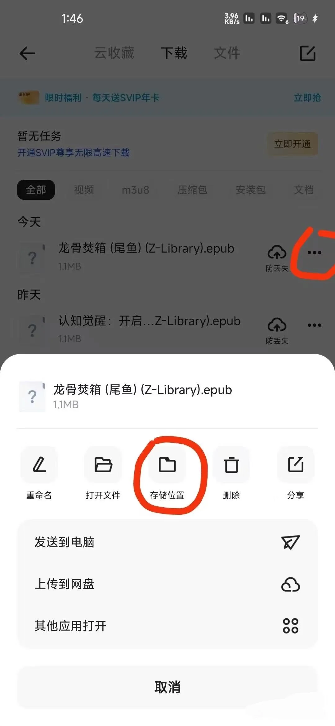 kindle保姆级传书教程zlib