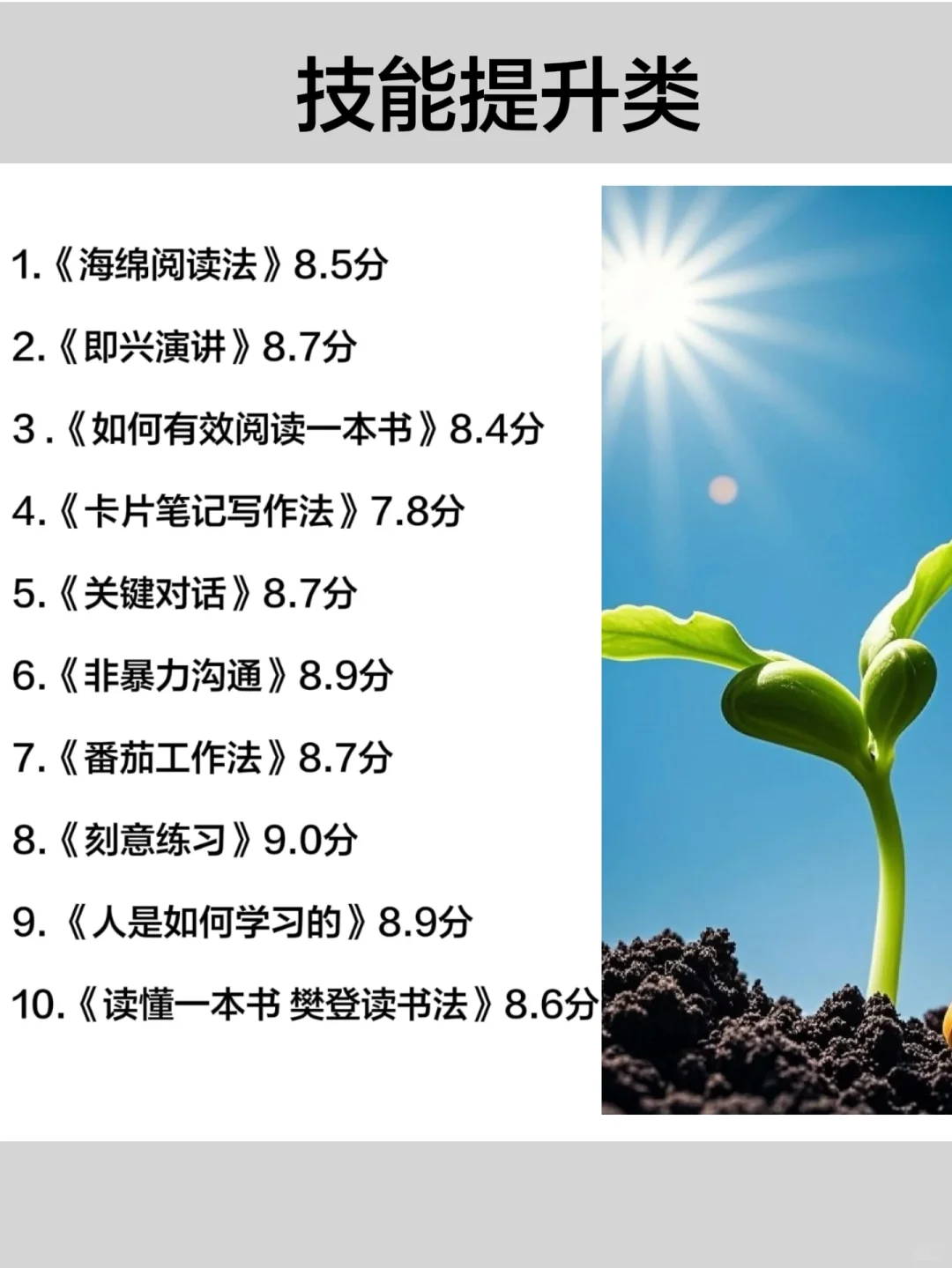 📕2025狂读这7类书，脑子真的会变快🚀