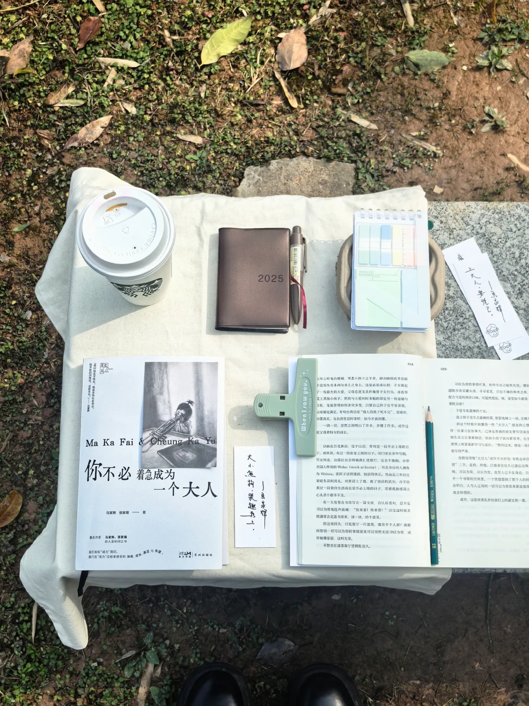 我的解压方式：阅读、散步、逛公园、不联系