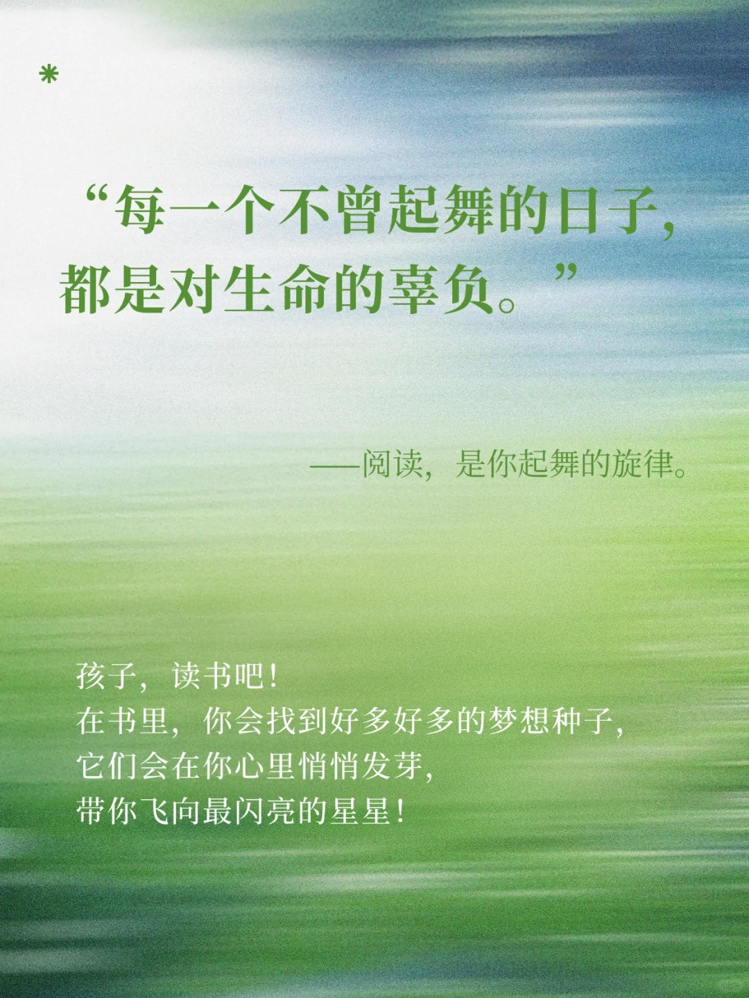 一起阅读，一起成长