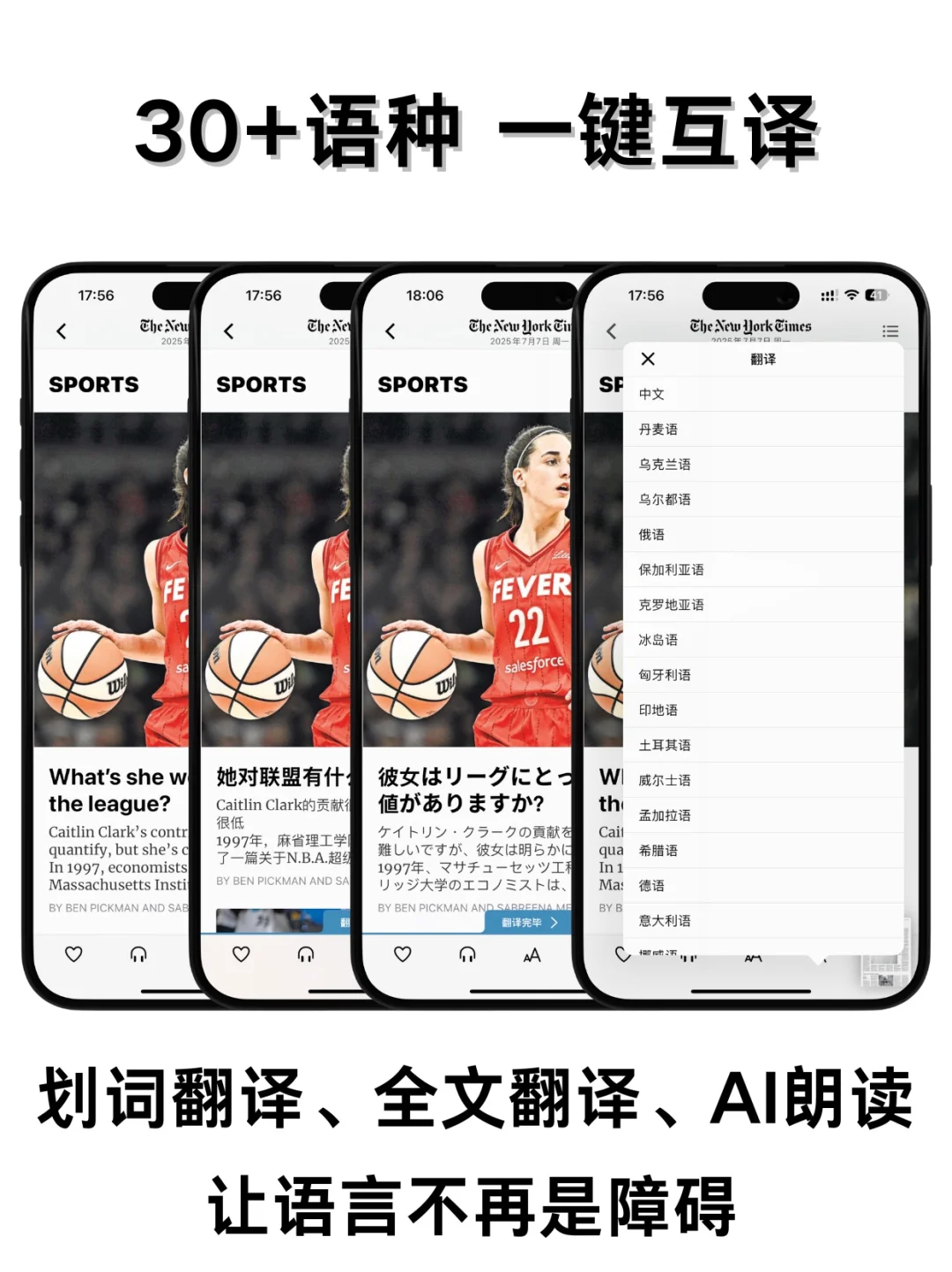 外刊阅读神器丨逃出信息茧房靠它了❗️