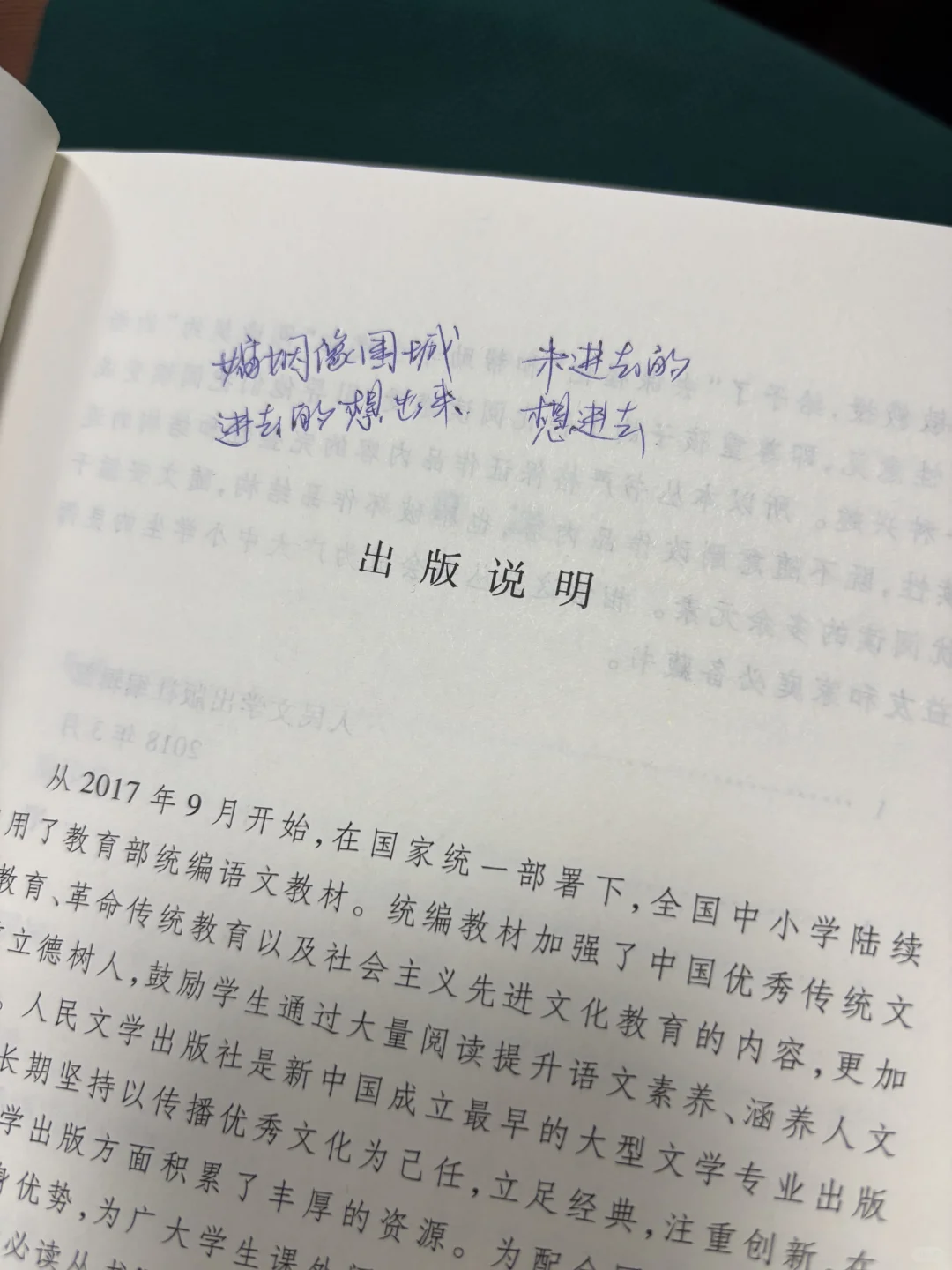 二手书的乐趣！