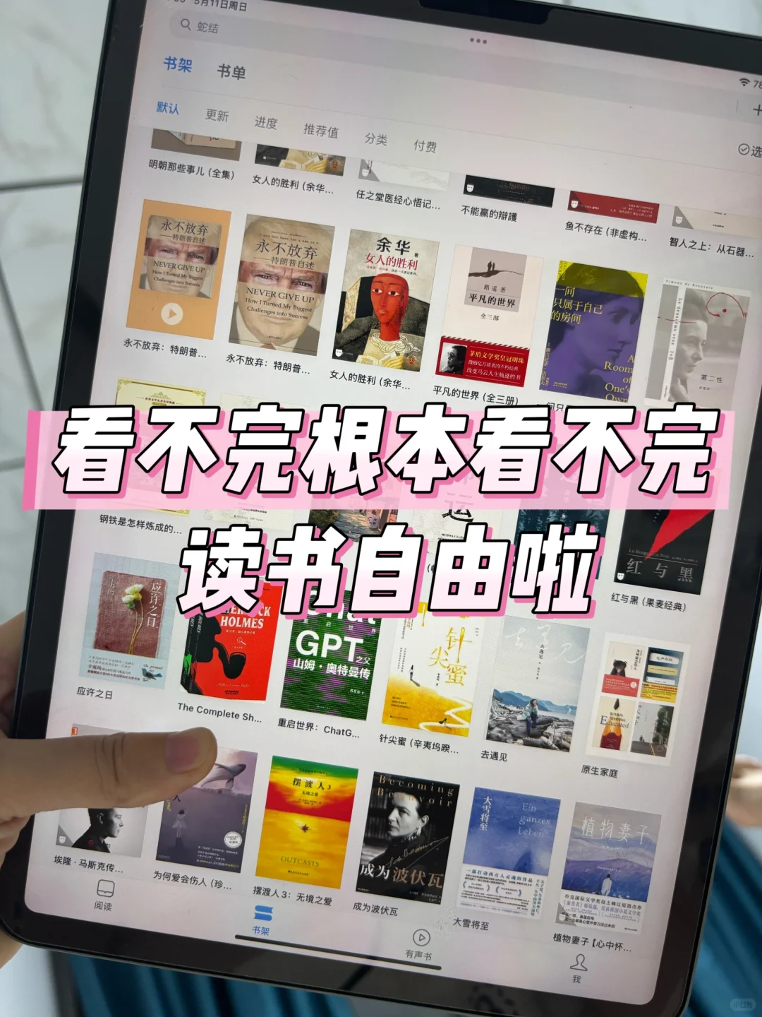 读书自由攻略‼️图书和Z图让你有看不完的书