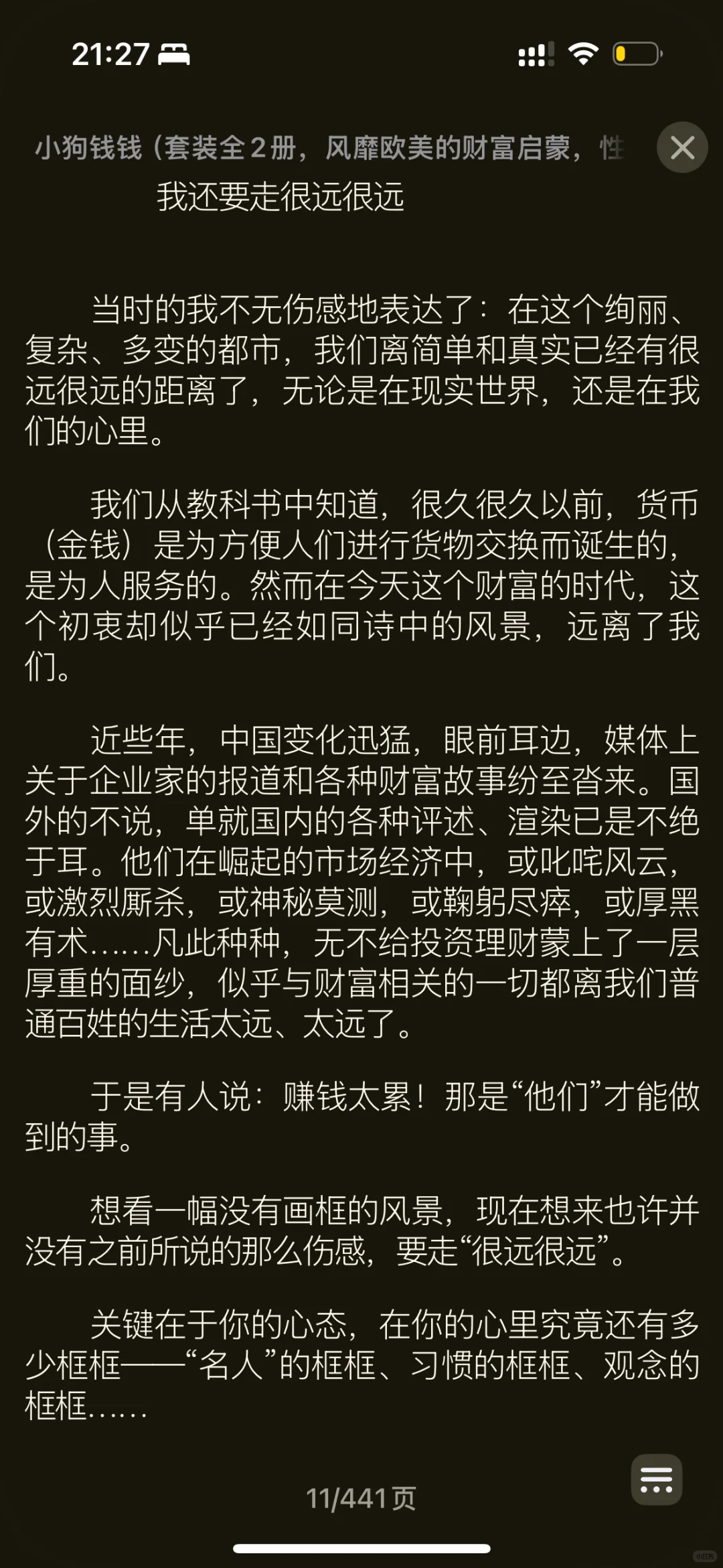 📖苹果图书App，不只是个看书软件