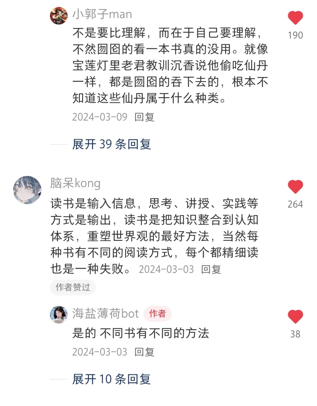 读书让人感到踏实