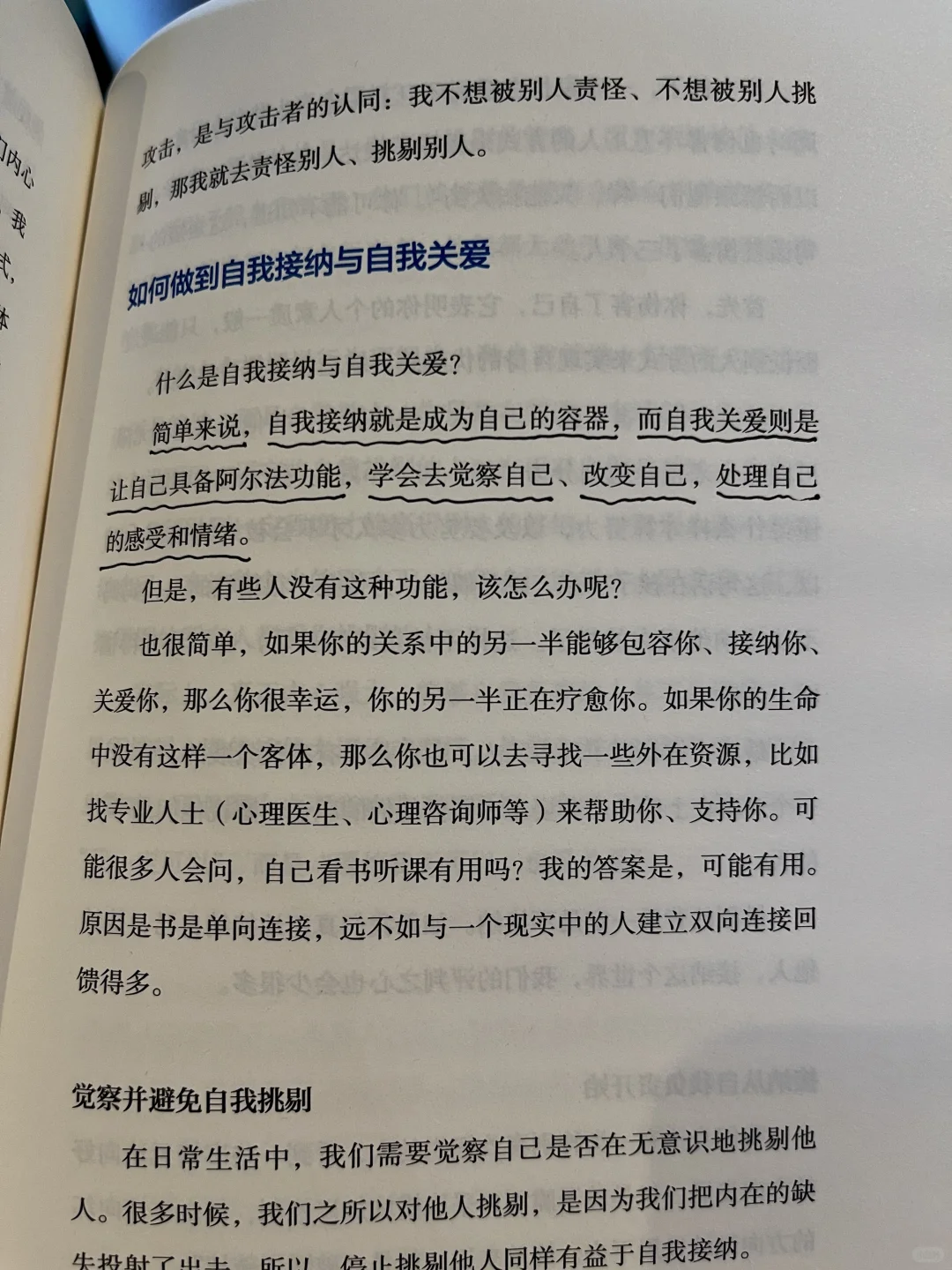 我不停的读书，只是为了理解自己的孤独